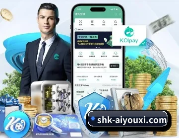 爱游戏 APP
